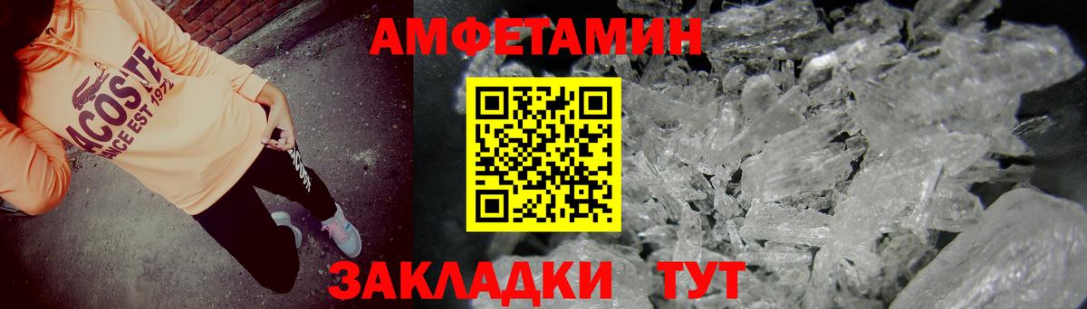 Амфетамин Розовый Кинель