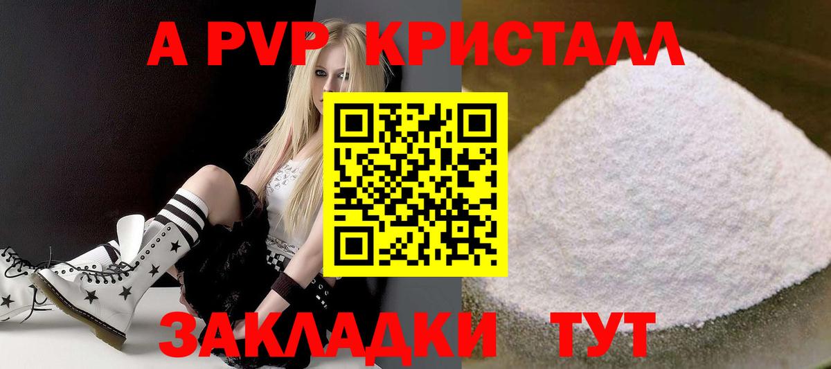 Alpha PVP крисы CK Кинель