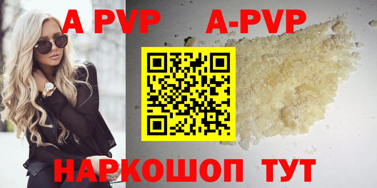 А ПВП СК  Вход с VPN  Кинель  APVP СК  A PVP мука 