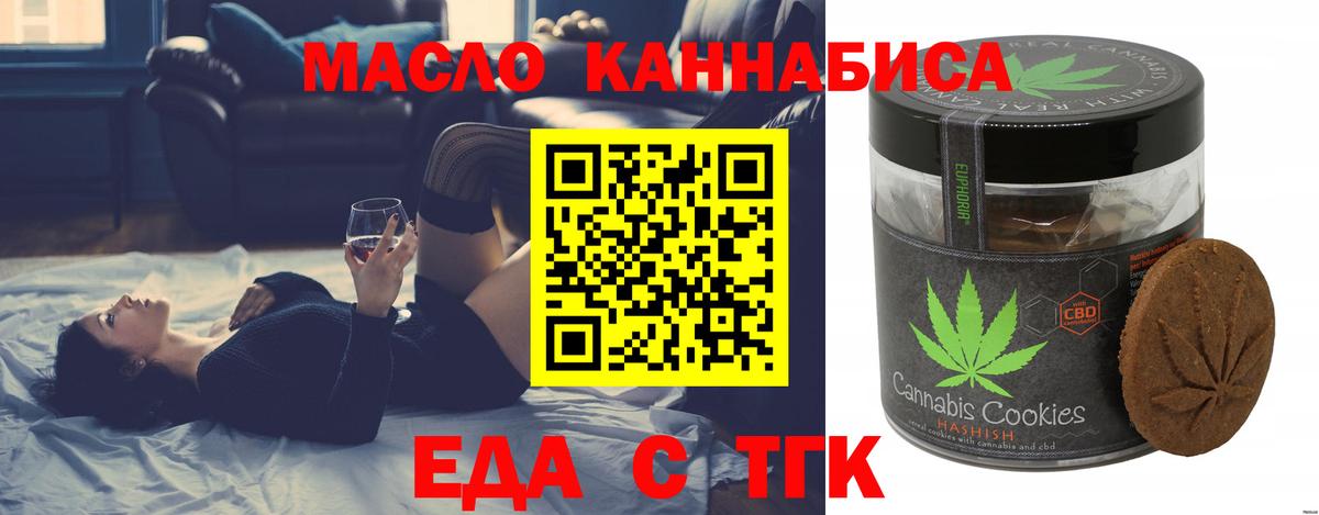 Кинель  Cannafood конопля  Вход с VPN 