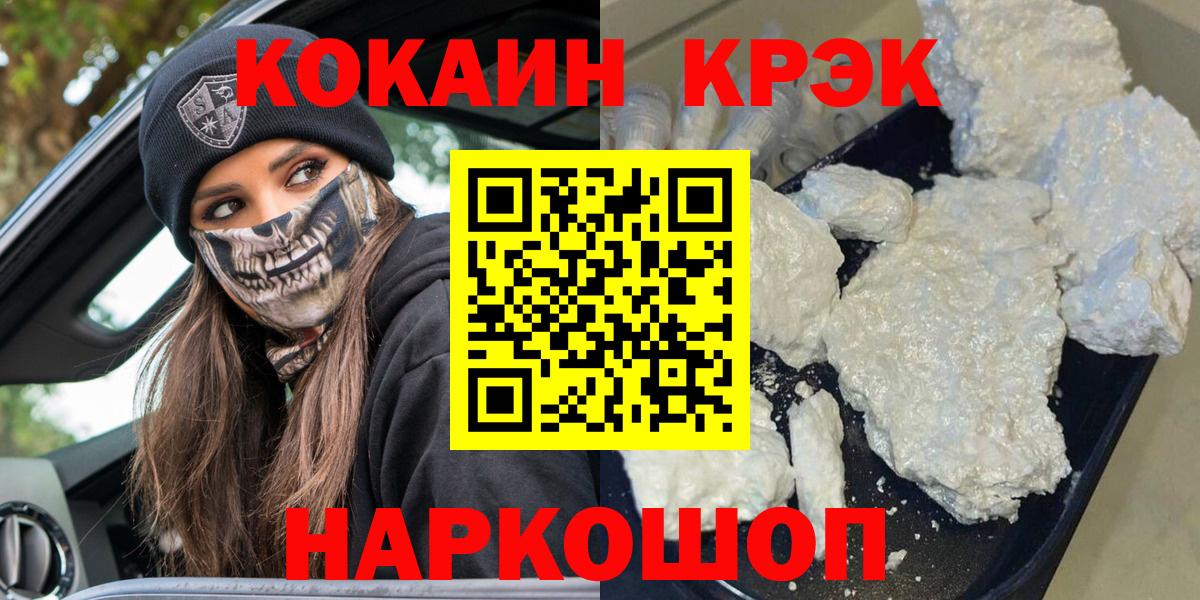 КОКАИН 97%  Вход с VPN  Кокаин Fish Scale  Кинель 