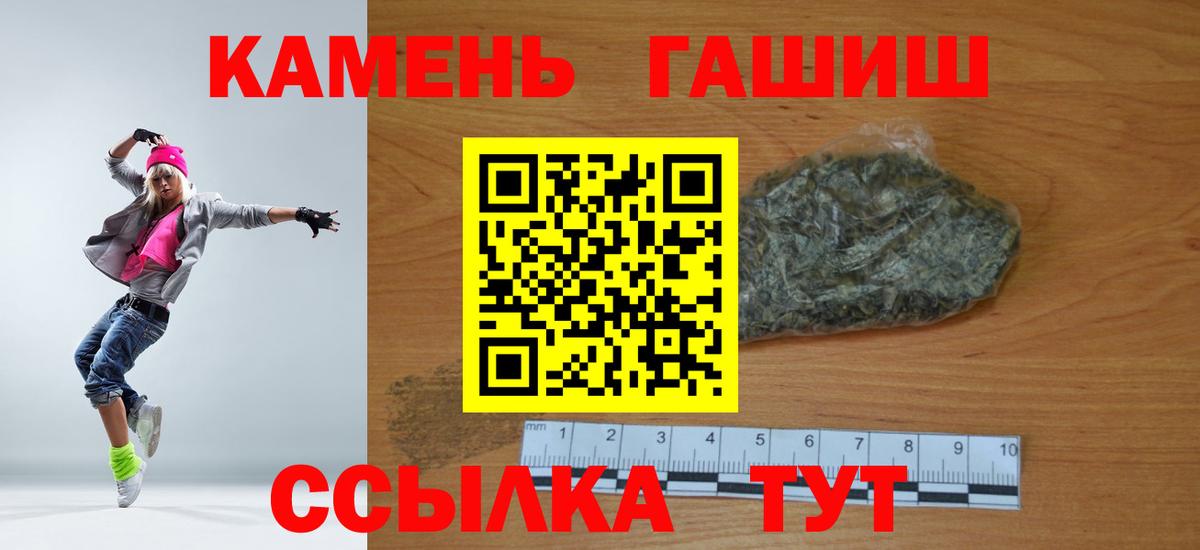 Кинель  ГАШ хэш  Гашиш hashish  Вход с VPN 