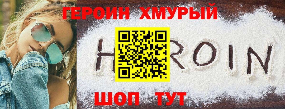 Героин Афган Кинель