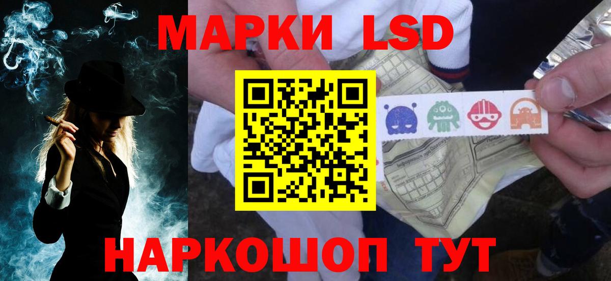 LSD-25 экстази ecstasy Кинель
