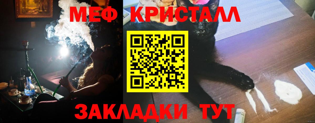 Меф мука Кинель