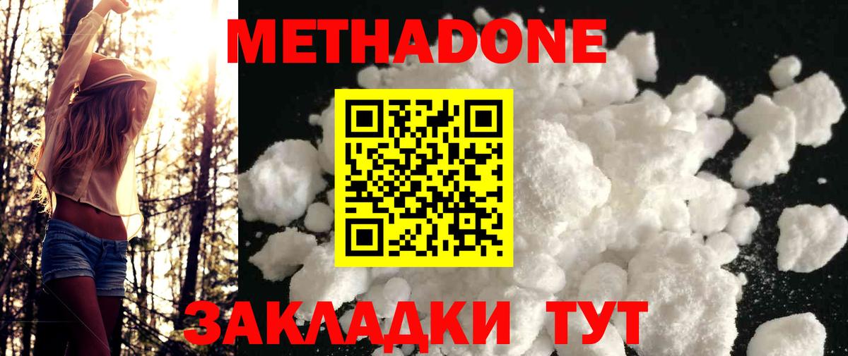 Кинель  Метадон VHQ  Вход с VPN 
