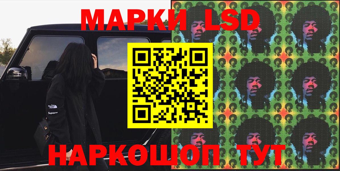Наркотические марки 1,5мг Кинель