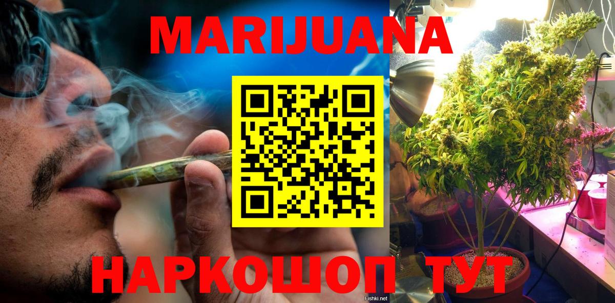 Марихуана тримм Кинель
